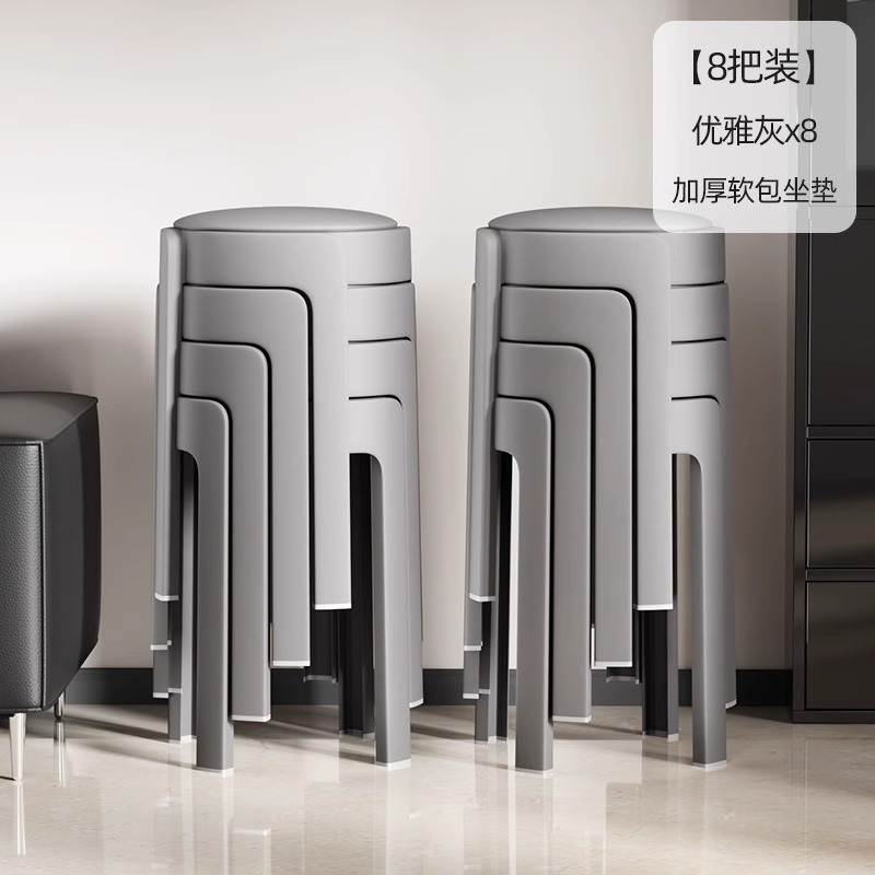 塑料凳子加粗加厚家用可叠放结实耐用旋风圆凳餐桌高椅子软包板凳|undefined