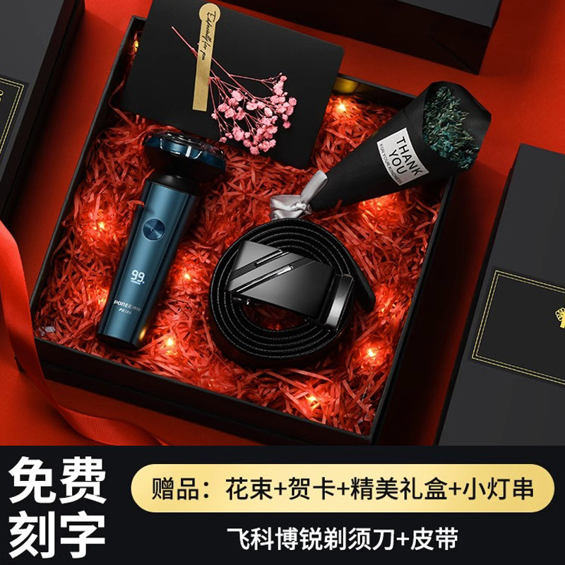 (Raffia gift box) belt + Shaver (Bouquet + greeting card + Light)