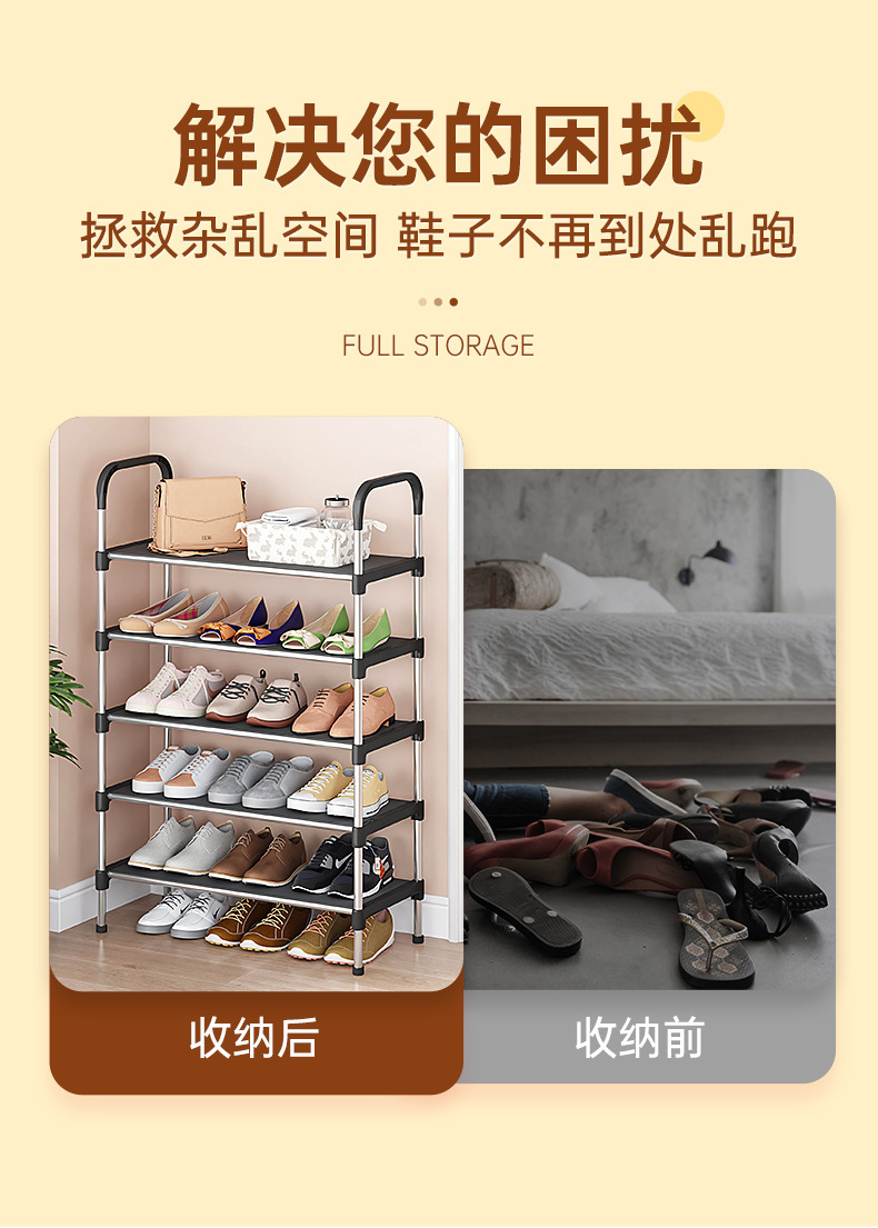 鞋架_03