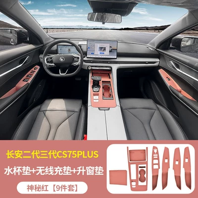 Third Generation Cs75Plus Center Console Anti-slip mat - second-and-third-generation-cs75plus-central-control-water-coaster-wireless-charging-pad-window-raising-pad-mysterious-red