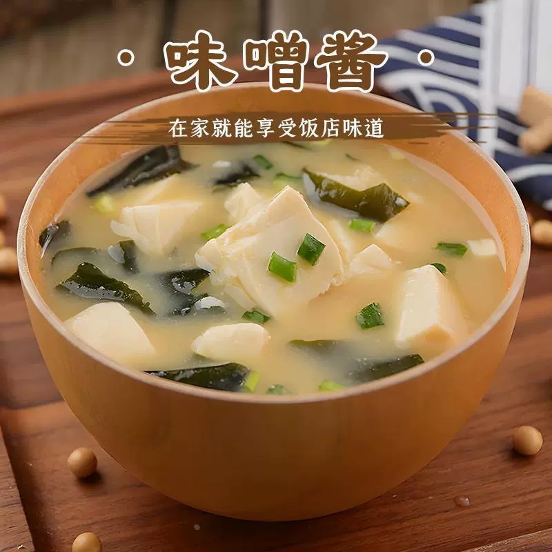 家用味增酱日式味噌酱拉面大酱汤料包关东煮汤料白味增汤酱素食料