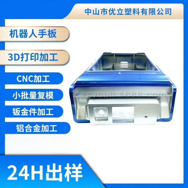cnc加工铝合金打样手板模型复模小批量制作高精度钣金cnc手板制作