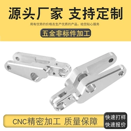 CNC加工;模型、手板;冲压件