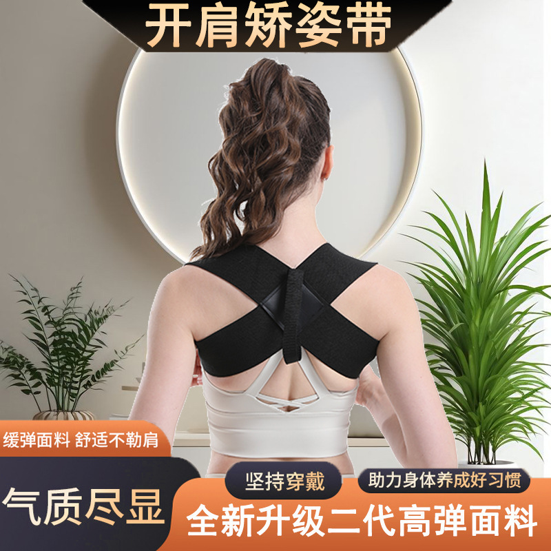 With back sink household upgrade training new shoulder strap second generation open shoulder style shoulder closed chest shoulder blade soft open shoulder straight With back sink household upgrade training new shoulder strap second generation open shoulder style shoulder closed chest shoulder blade soft open shoulder straight