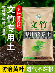 Special Nutrient Soil for asparagus Flower Cultivation Universal Soil Household Potted Organic Soil Balcony Green Planting Flower Planting Soil