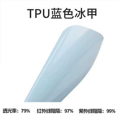 Car Film Tpu High Insulation Ice Armor Film Panoramic Sunroof Film Sunroof Sun Protection Explosion-Proof Sunroof Glass Film (Automotive Film) - small-skylight-152x-1m-tpu-blue-crystal-skylight-ice-armor-film