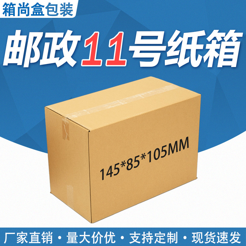 纸箱搬家打包包装盒箱子半高快递盒子批发纸盒现货长方形箱快递箱