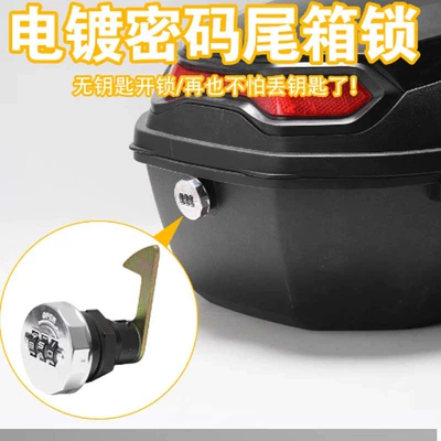 Trunk Password Lock for Electric car tail box