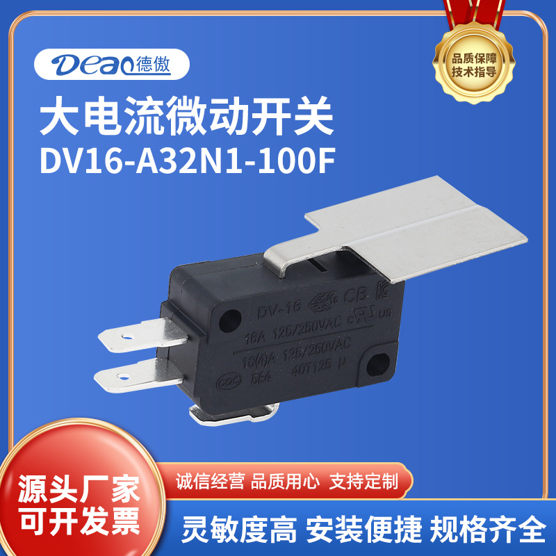 蒸烤一体箱用微动开关，小家电安全防护开关洗碗机防漏水微动开关