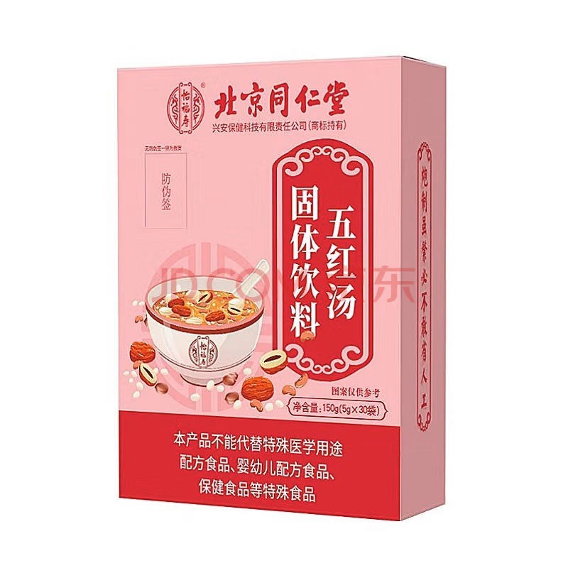 北京銅仁堂宜福寿菊カシア種子茶九宝茶小豆麦茶チコリクチナシ茶五赤スープ|undefined