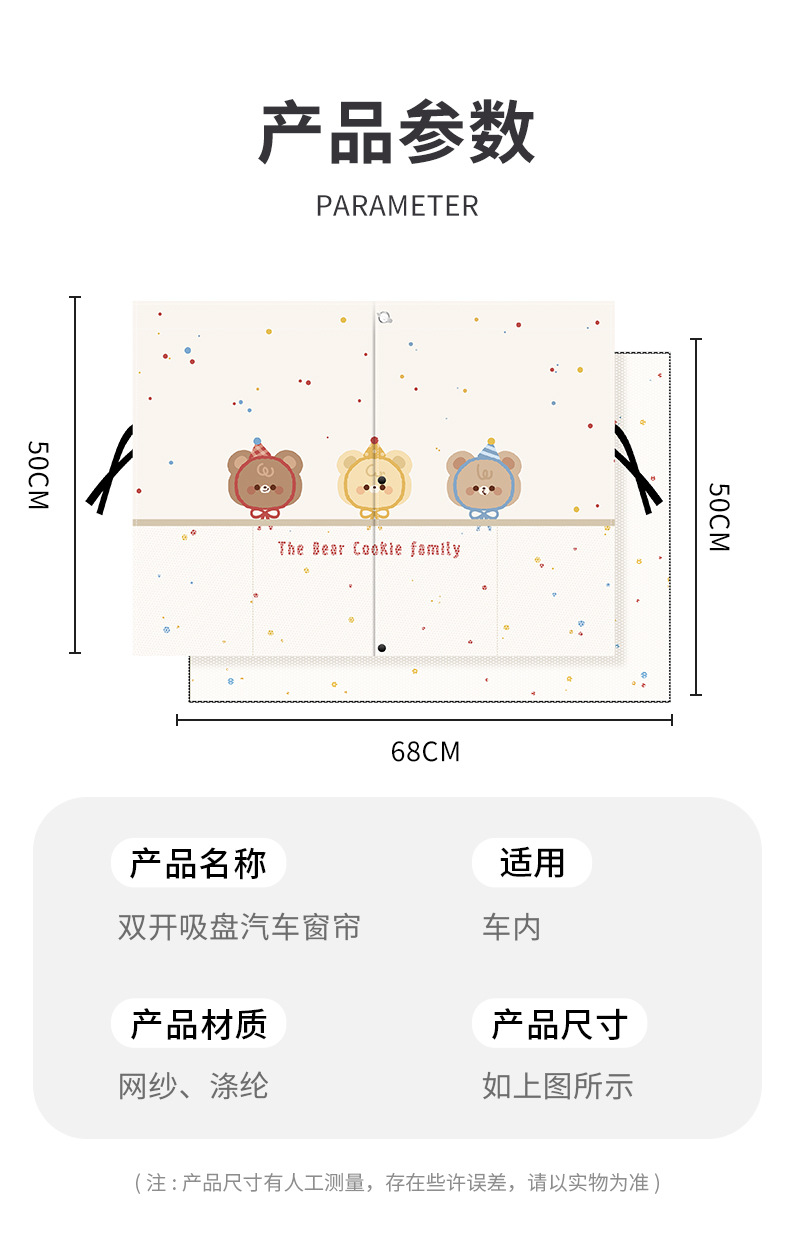 Car Sunshade Window Suction Cup Curtain Heat Insulation Blackout Curtain Car-Mounted Children's Baby Side Window Sun Protection Privacy