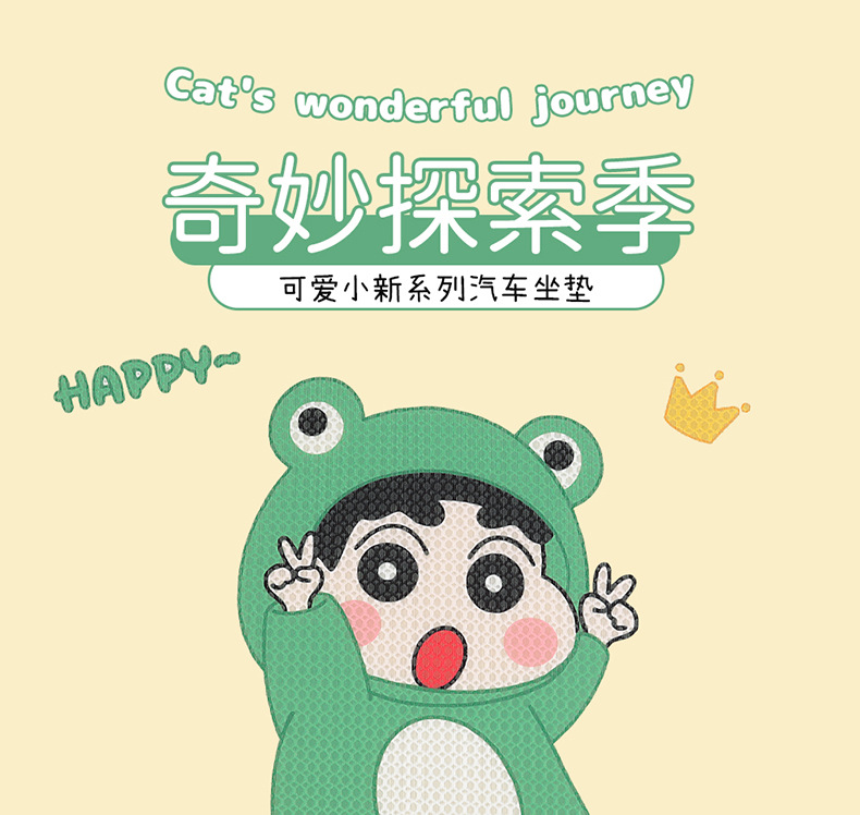 Crayon Xiaoxin Cute Cartoon Car Cushion Four Seasons Universal Car Cushion Car Cushion Seat Cover Breathable Rear Cool Mat Winter