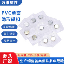 厂家直供 圆形强磁pvc磁铁扣服装箱包磁吸扣防水包磁扣强力磁铁