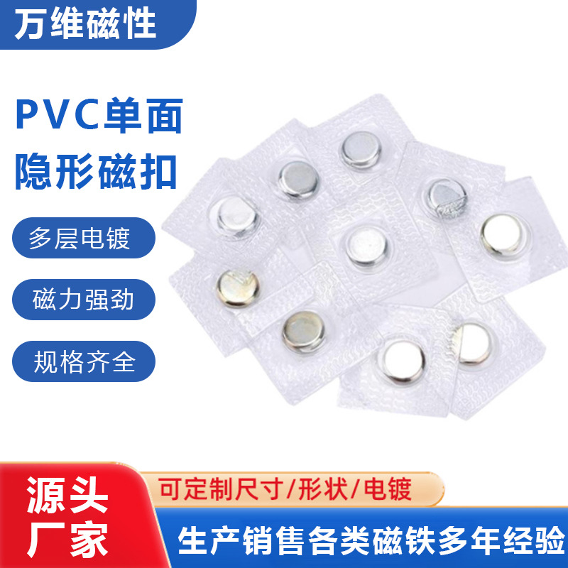 厂家直供 圆形强磁pvc磁铁扣服装箱包磁吸扣防水包磁扣强力磁铁