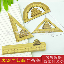 竹制创意尺子书签中国风文创工艺品旅游景区博物馆校园纪念品制定