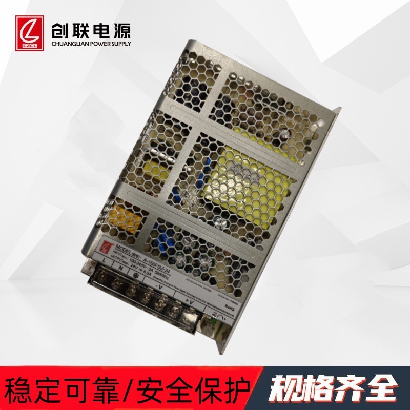 新品上市创联开关电源 A-150FGZ-24带FCC&SAA&CCC&CE&CB&UL认证