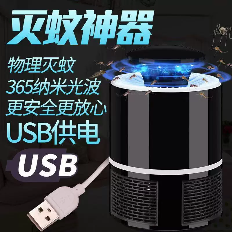 Mosquito repellent, mosquito lamp for home use, universal travel mosquito trap, lights for camping