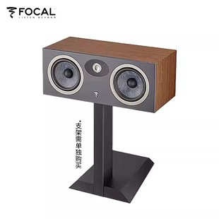 Focal Shihua Series Theva Center Tianlai Center Speaker