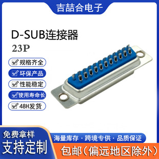 DB23����ʽ���^ RS232���ڹ�ĸ�^ U���_�����OӋ ����ͨӍ�B����