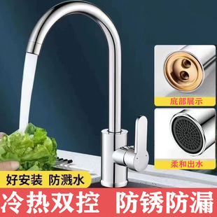 Kitchen Faucet Hot and Cold All Copper Vegetable Washing Basin Sink Sink Household Table Basin Splash-proof Rotatable Faucet