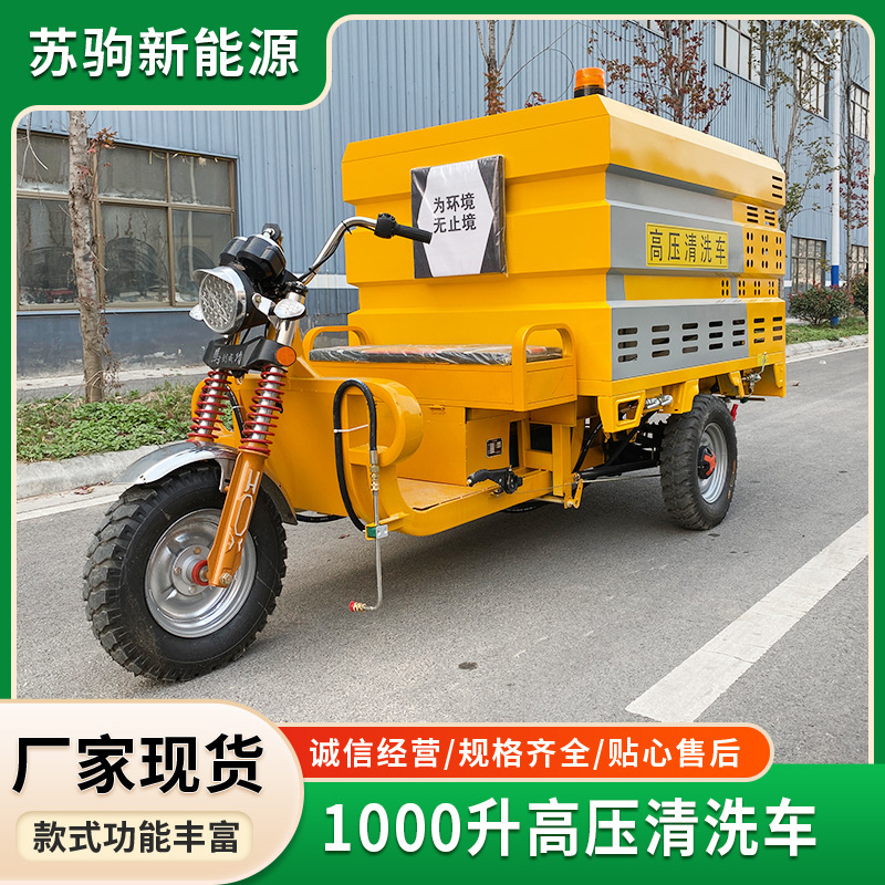 Property Sprinkler Truck 1000 Liter High-Pressure Cleaning Truck Municipal Engineering and Sanitation Cleaning Transport Truck Electric Tricycle