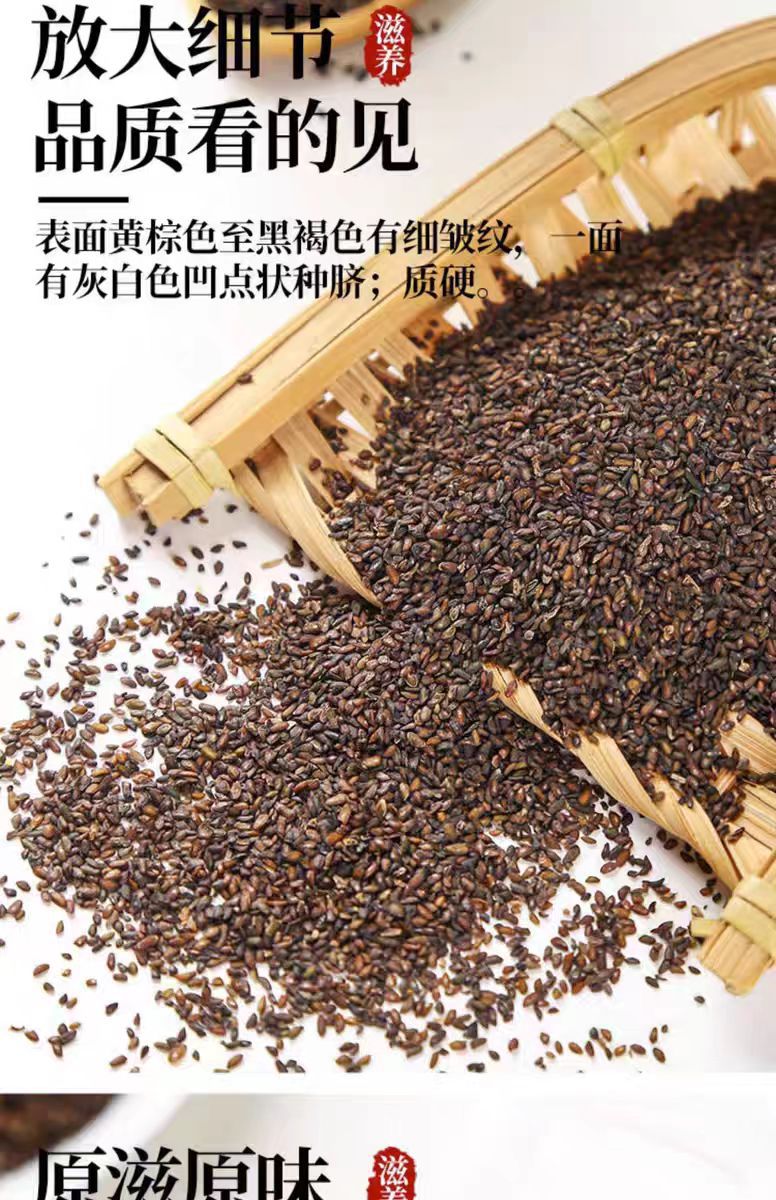 Plantain Seed (Plantago asiatica) — Dried Che Qian Zi Food Herb, 500g specifications