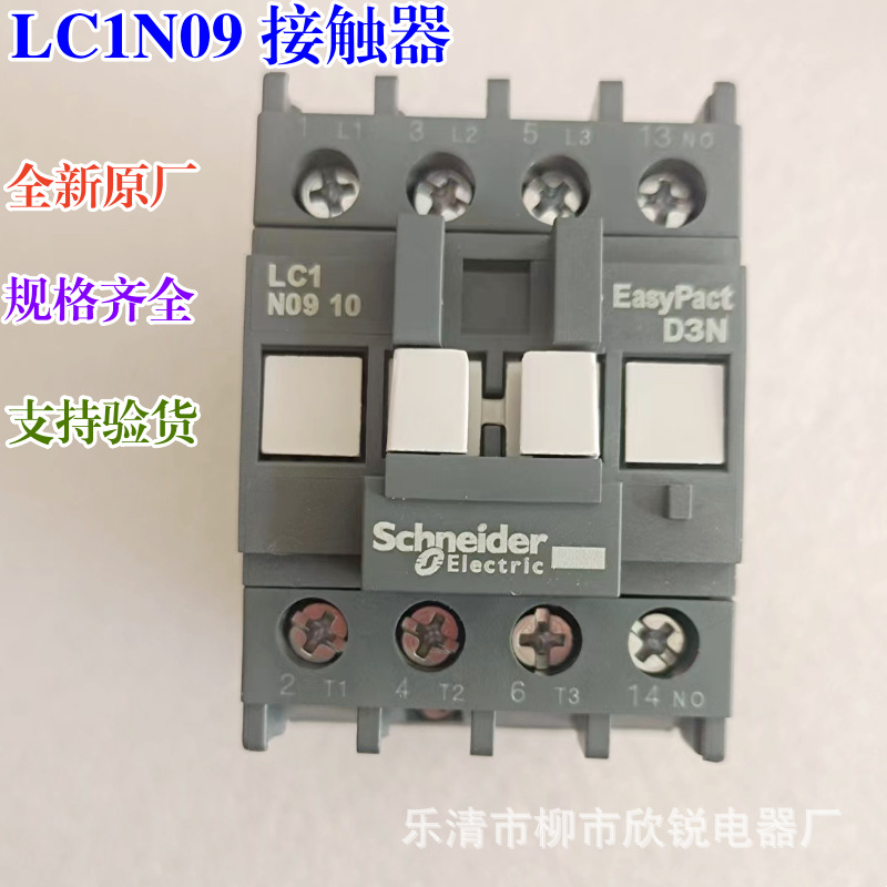 全新原厂Schneider 交流接触器LC1N0901M5N Q5N F5N B5N LC1N09