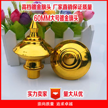 现货批发价格锦旗配件量大从优旗穗旗杆旗头旗头高档镀金锦旗旗头