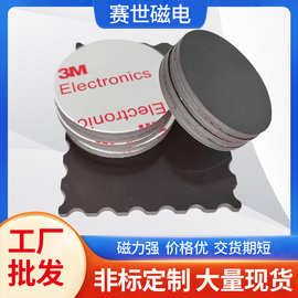 橡胶软磁铁同性背胶软磁片强磁可剪裁冰箱贴磁铁手工diy磁吸贴