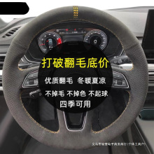 暗莹适用汽车通用方向盘套真皮翻毛皮材质防手汗耐磨舒适四季通用