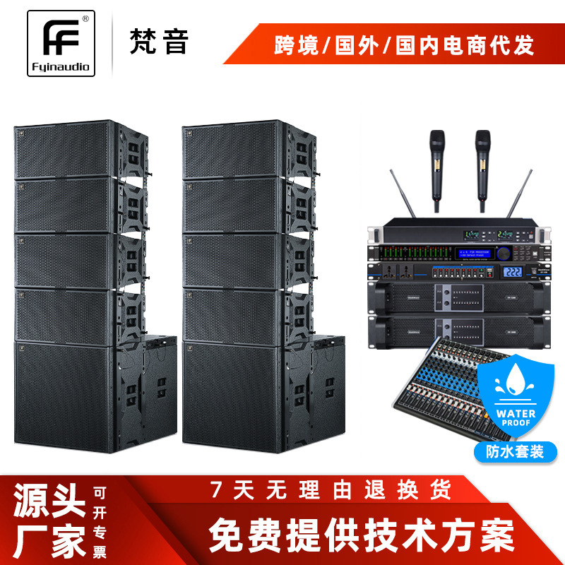 Altavoces profesionales de arreglo lineal dual de 10 pulgadas para exteriores a prueba de agua, sistema de audio especial para grandes espectáculos en escenarios, salas de conferencias y bares de KTV.