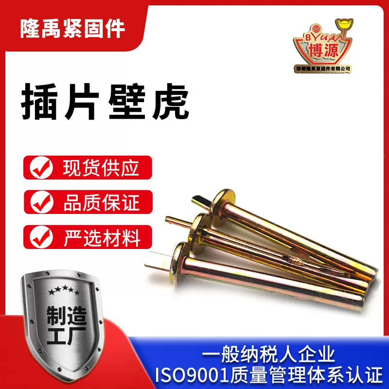插片壁虎敲击膨胀木龙骨吊顶快捷锚固打入式膨胀钉二片式壁虎打孔