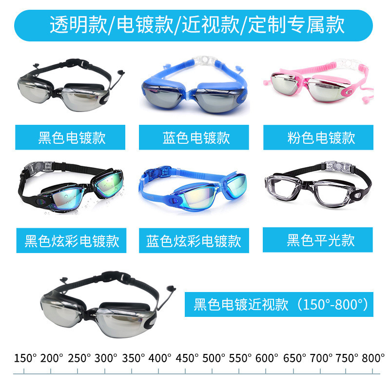 跨境游泳用品高清竞速成人泳镜防水防雾电镀游泳镜带度数硅胶泳镜|undefined