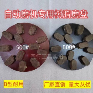 Minhang 500 800 Automatic Resin Grinding Disc Stone Plate Granite Abrasive Automatic Grinding Machine