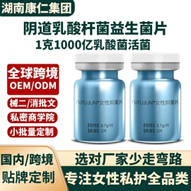 私处保养;女用私处洗液;护垫