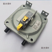 强排燃气热水器风压开关/电热水器风动开关 通用型Y壁挂炉麦太保