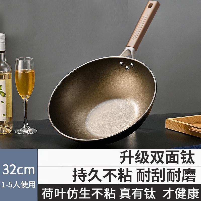 钛盾双面钛锅不粘锅家用炒菜锅平底不锈钢炒锅电磁炉燃气灶通用|undefined