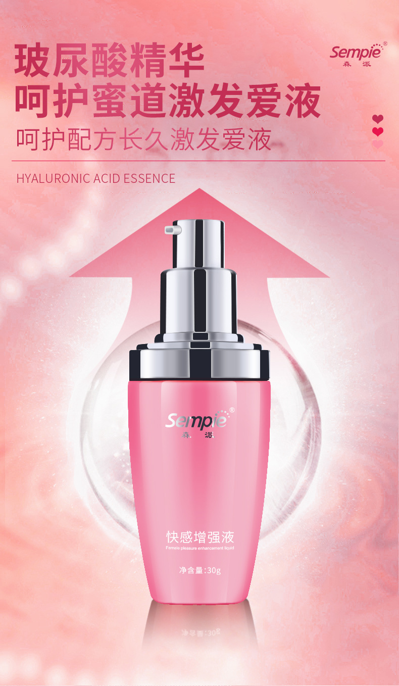 森派快感液详情页_08.jpg