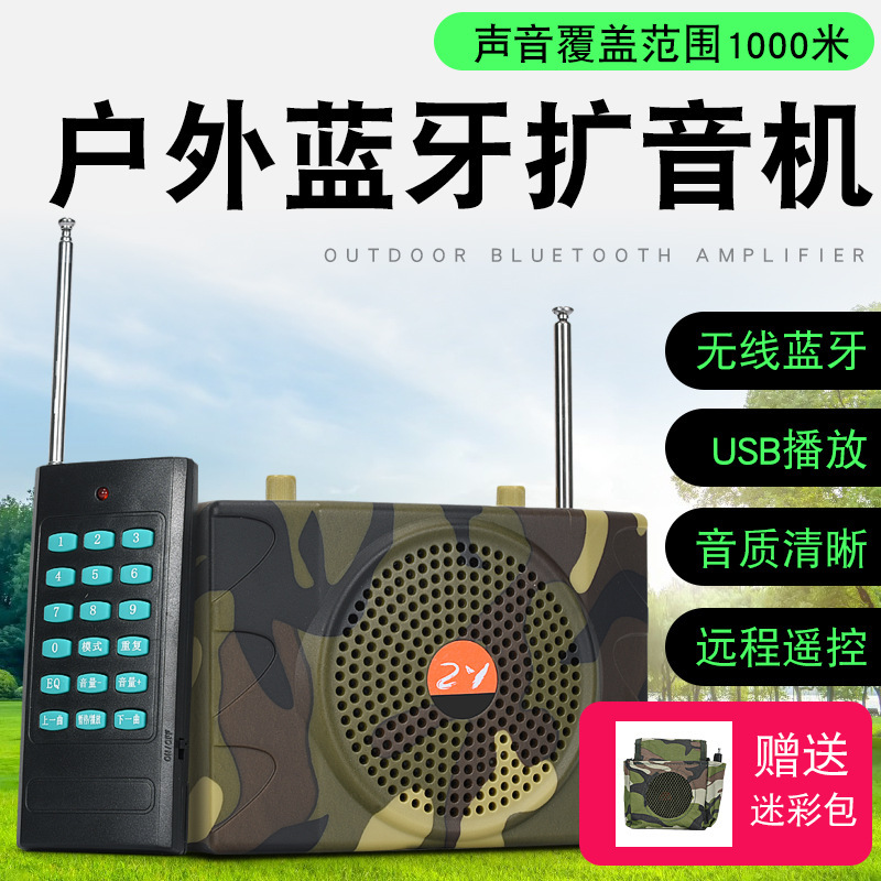 Cross-Border Camouflage Loudspeaker Outdoor Little Bee 898 Wireless Teaching Amplifier Long-Distance Remote Control Sound Amplification Cross-Border Camouflage Loudspeaker Outdoor Little Bee 898 Wireless Teaching Amplifier Long-Distance Remote Control Sound Amplification