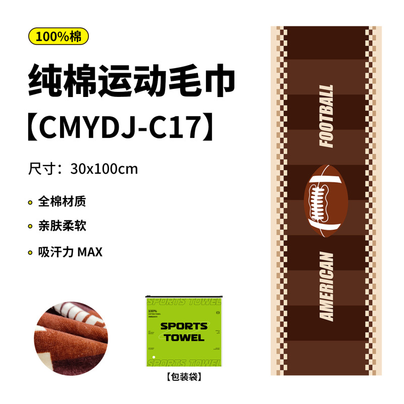 纯棉毛巾抗菌网球户外运动毛巾吸汗健身房速干毛巾 印花毛巾定制|undefined