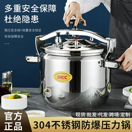 火锅;压力锅;盘