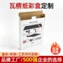 东莞定做批量外贸彩盒