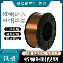 ND�����䓺��lJ427CrCuSb�廡���z����䓚Ᵽ��09CrCuSbșо���z