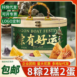 粽子批发食品传统糕点鲜肉蛋黄肉粽端午节提篮礼盒装批货嘉兴粽子