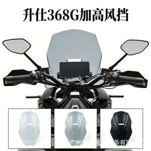 Compatible with ZONTES 368-G, new model high-height front windshield, sporty windscreen, 368G modified windscreen