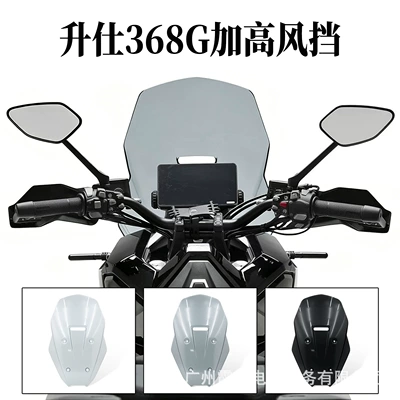 Compatible with ZONTES 368-G, new model high-height front windshield, sporty windscreen, 368G modified windscreen