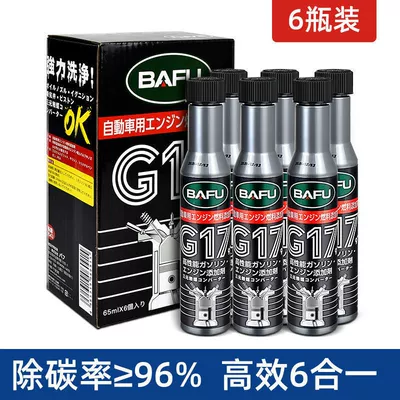 Bafu G17 Car Fuel Cleaner Platinum Edition Carbon Deposit Remover Car Engine Cleaning Agent (Motor gasoline additive) - one-box-contains-six-bottles