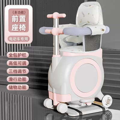 child seat, front-mounted seat, Electric car child seat