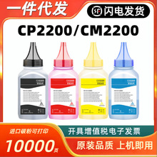 ���ñ�ͼcp2200̼��CP2250DN CP2257DN CM2200FDN/FDW CM2270ī��