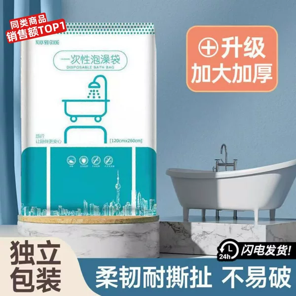 Disposable Bath Bag Double Thickeneded Travel Hotel Home Bath Bucket Bath Plastic Film Bathtub Bag